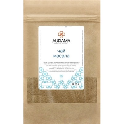 ЧАЙ МАСАЛА, AURAMA, (пакет), 50 г. - СРОК ГОДНОСТИ ДО 23 ФЕВРАЛЯ 2025 ГОДА