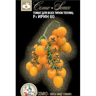 Томат Ирин 60 F1 (С) Скидка (срок 12.2025)