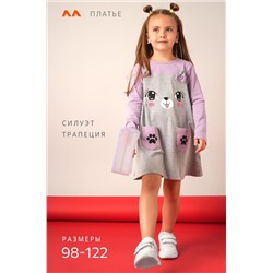 Хлопковое платье для девочки Happyfox