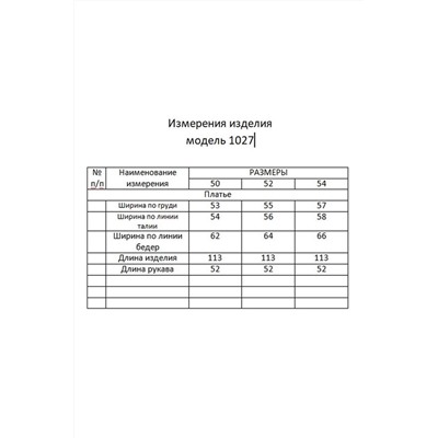 Мишель стиль 1027 черно-бежевый, Платье