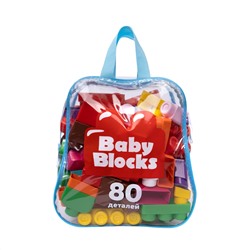 Пластиковый конструктор для маленьких «Baby Blocks» 80 деталей (сумка)