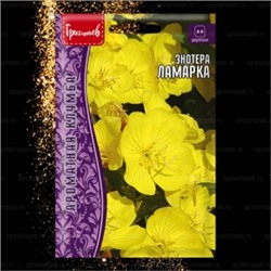 Цв.Энотера Ламарка (Григорьев) 0,2г
