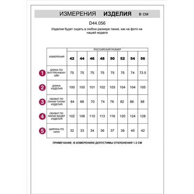 Брюки из премиального хлопка с эластаном