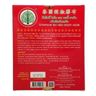 HOT Tonphor Bio Red Body Mask (Красный разогревающий КРАСНЫЙ пластырь-маска), 1 уп. (5 шт.)