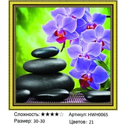 AM33 HWH0065, 30х30 см