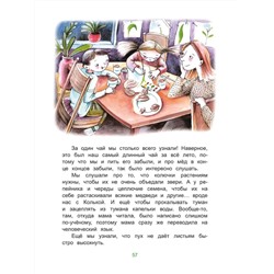 Последствия зелёной бури