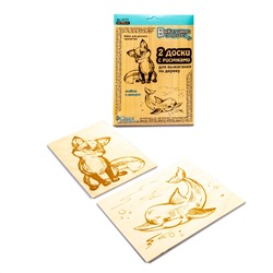 Доски с рисунком для выжигания «Дельфин и лисенок» (2 штуки)