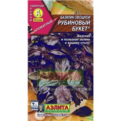Базилик Рубиновый букет (Аэлита) 0,3г