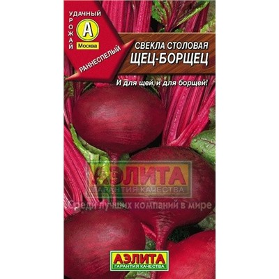 Свекла Щец-борщец (Аэлита) 3г