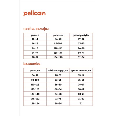 Носки, 2 п. PELICAN #1044754