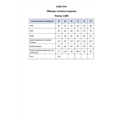 LadisLine 1384 зеленый, Платье
