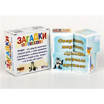 Детские пластмассовые кубики с картинками «Явления природы» (4 штуки)