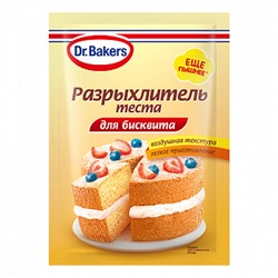 Разрыхлитель теста для бисквита Dr.Bakers, 25 г