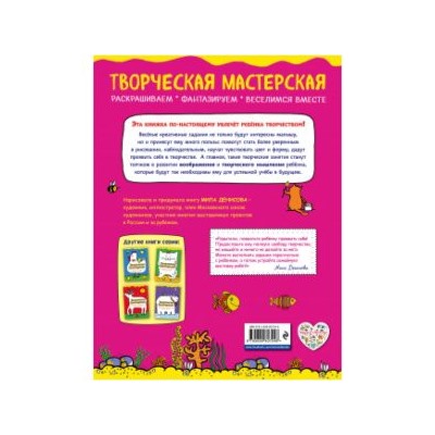 Смелый пингвиненок (ил. Л. Денисовой)