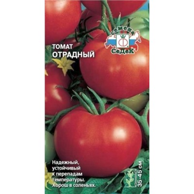 Томат Отрадный (Седек) 0,1г