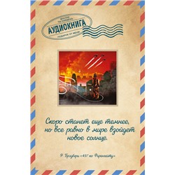 451' по Фаренгейту
