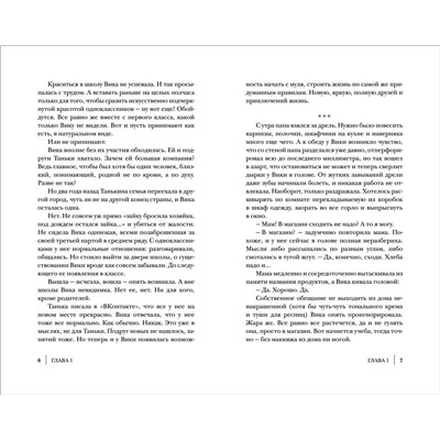 Плохая примета - на счастье