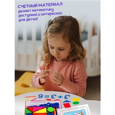 Набор счетных материалов 60979