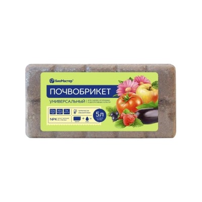 Почвобрикет Универсальный 5л (Био Мастер) /14шт