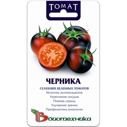 Томат Черника (Био) 20шт.