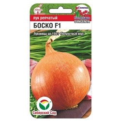Лук Боско F1 (Сиб сад)