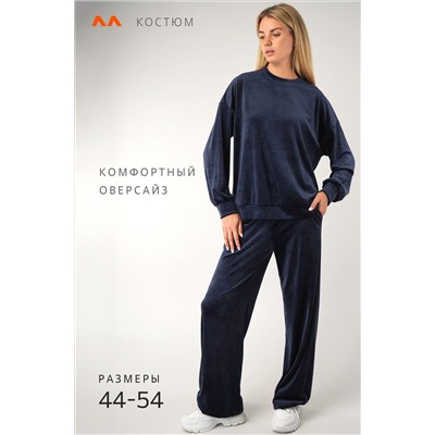 Женский велюровый костюм оверсайз Happyfox