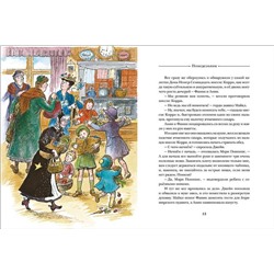 Мэри Поппинс на кухне