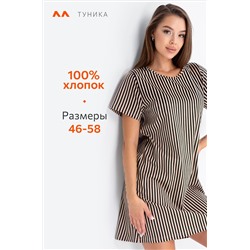 Женская туника из хлопка Happyfox