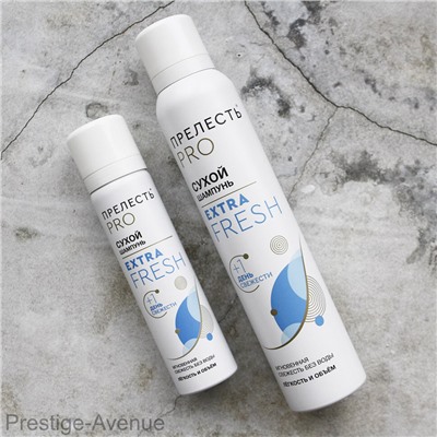 Сухой шампунь Прелесть PRO Extra Fresh 75 ml