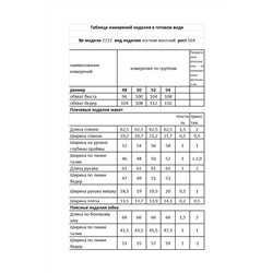 Мода Юрс 2722 бордо, Юбка,  Жакет