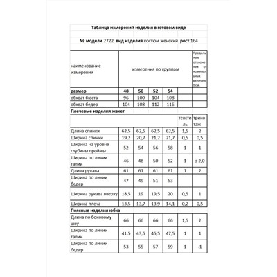 Мода Юрс 2722 бордо, Юбка,  Жакет