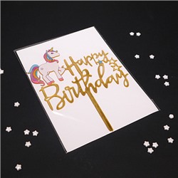 Топпер "Happy Birthday, единорог" золото 11*12 см