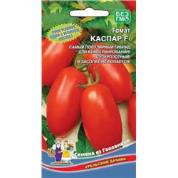 Томат Каспар УД (УД) 20шт БАНКА