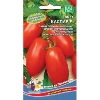 Томат Каспар УД (УД) 20шт БАНКА
