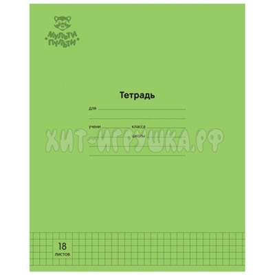 Тетрадь 18 л. клетка "Однотонная. Зеленая" Мульти-Пульти ТД18к70_43338, ТД18к70_43338