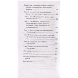 Твой любимый инстаграм
