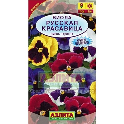 Цв.Виола Русская красавица смесь (Аэлита) 0,1г