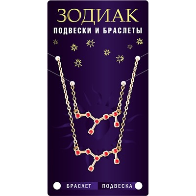 Комплект браслет + подвеска созвездие РАК (рубиновый), Giftman, 1 шт.