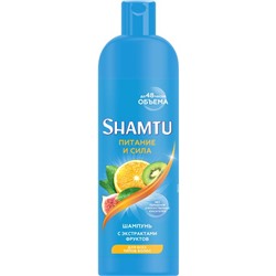 SHAMTU 300мл Шампунь Питание и сила с экстр.фруктов АКЦИЯ! СКИДКА 15%