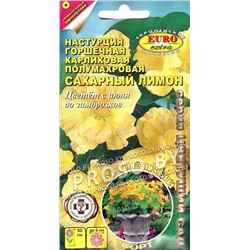 Настурция Сахарный лимон горшечная карлик (Аэлита)