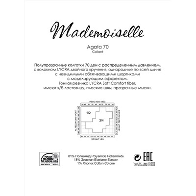 429640 Mademoiselle Колготки