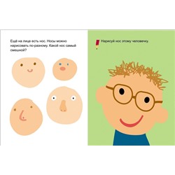 Рисовалки для малышей. Рисуем рожицы