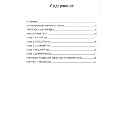 Юрий Ватутин: Развививающие вопросики. Самый простой глобальный тест в вопросах и ответах для младших