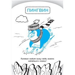 Читалка. Картинки-невидимки