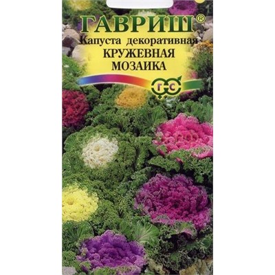 Капуста декоративная Кружевная мозаика смесь (Гавр