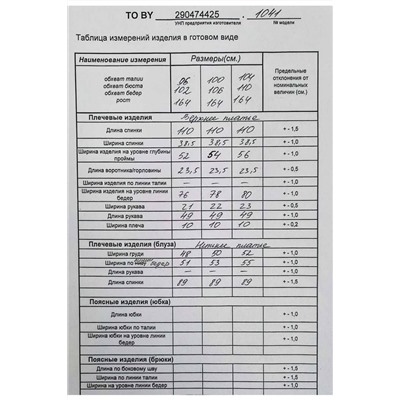 TAiER 1041 т.синий, Платье