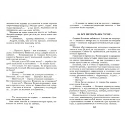 Уценка. ШБ Богомолов. Момент истины