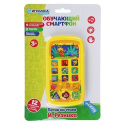 Игрушка интерактивная "Музыкальный смартфон"