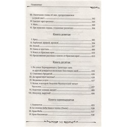 Собор Парижской Богоматери