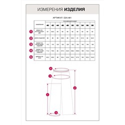 510883 VILATTE Брюки